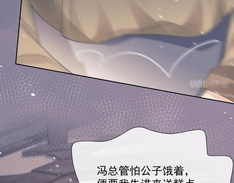 第72话 帮助师尊治疗98