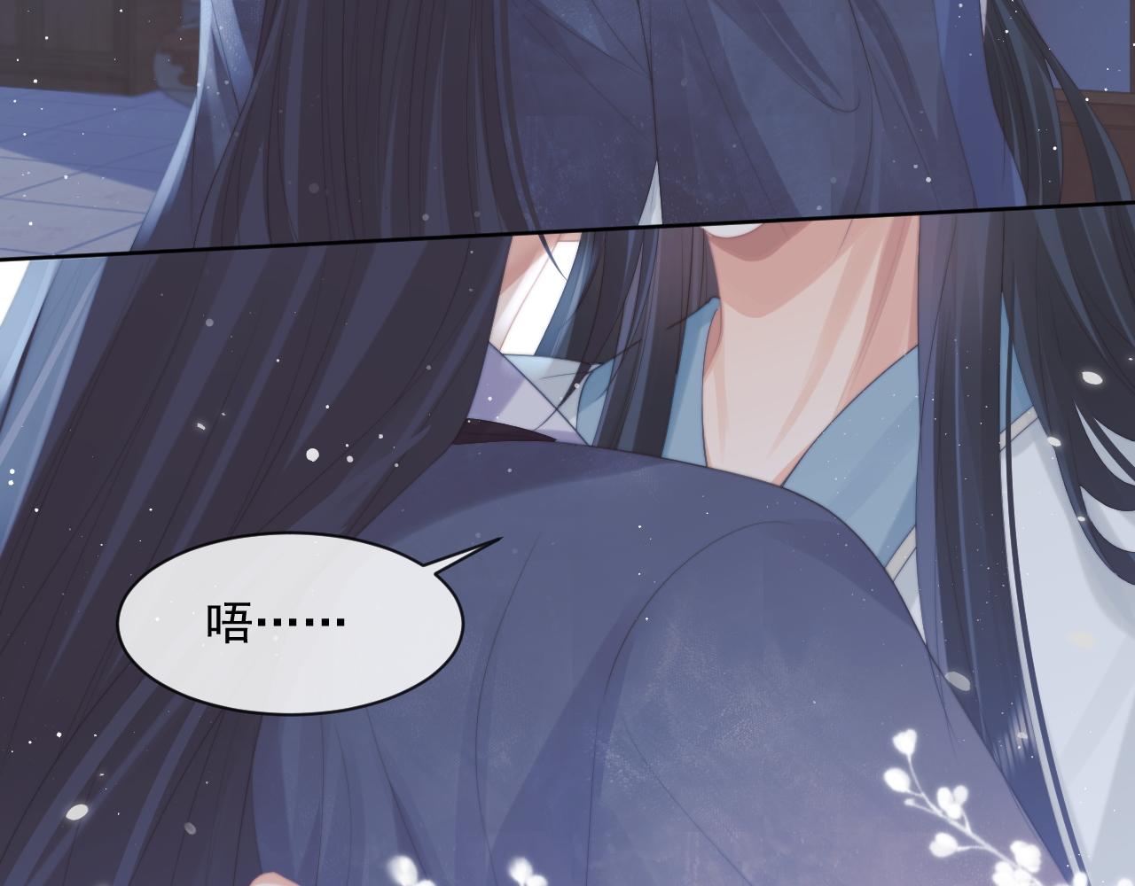 第55话 我想帮师尊……78