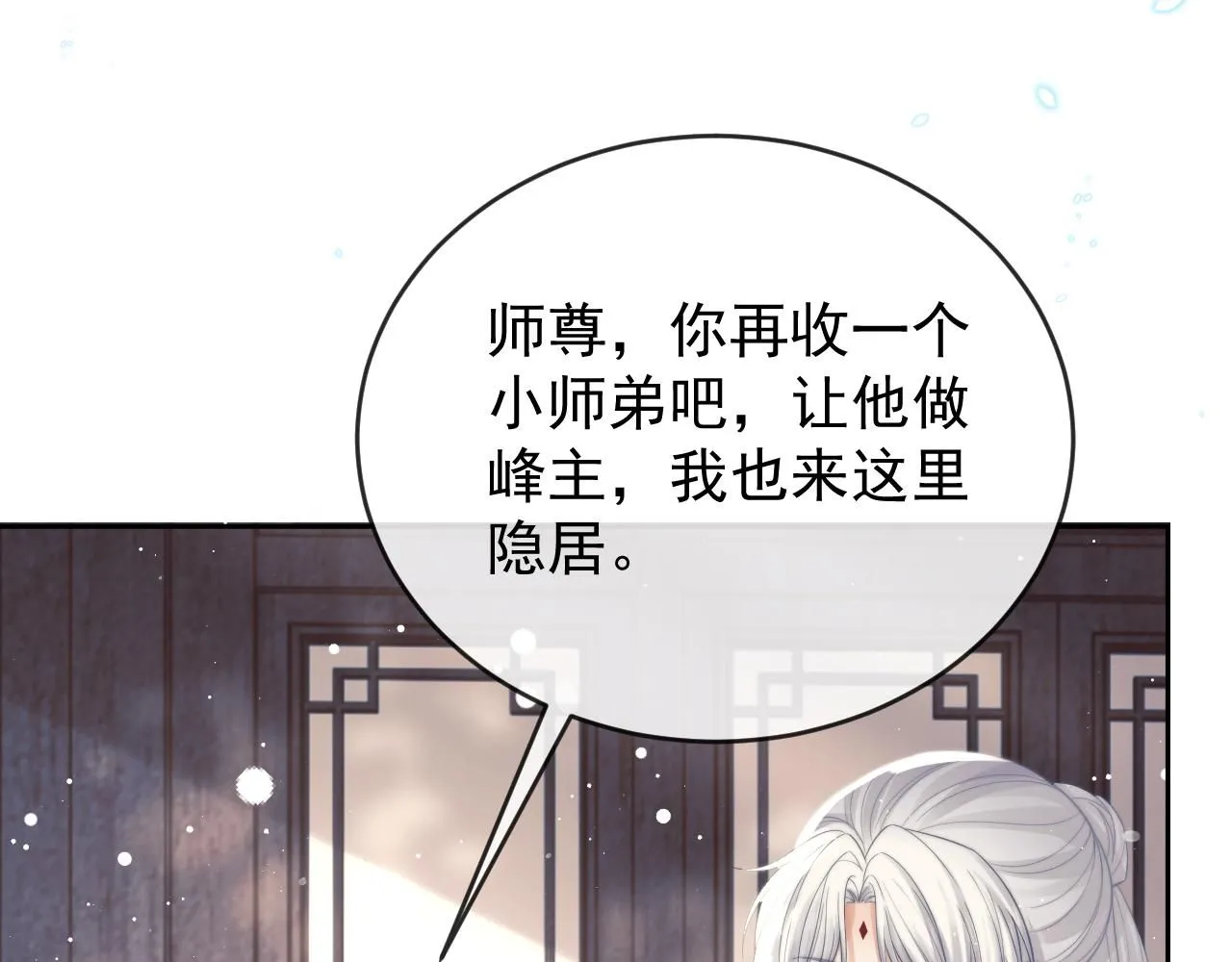 完结篇第88话 共度余生80
