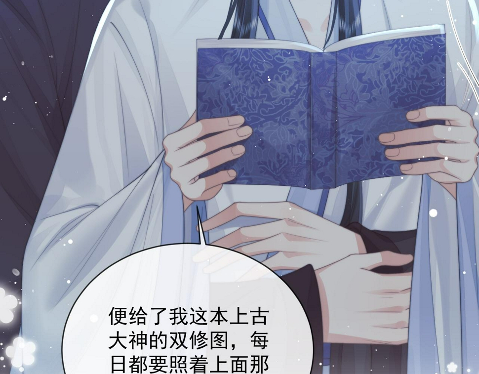 第71话 师尊与旧友相会85
