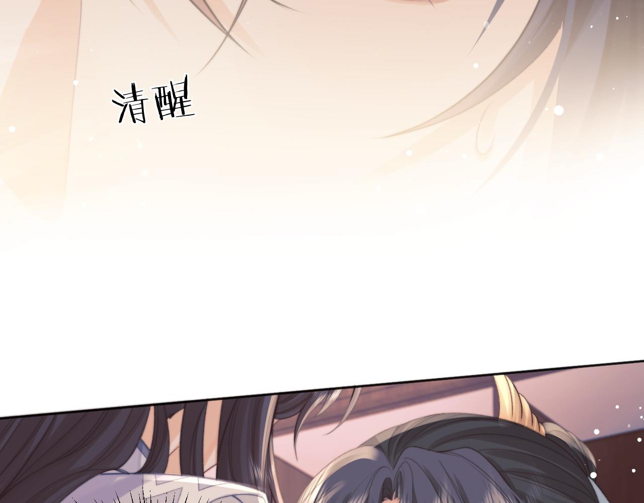 第32话 失控下的亲昵32