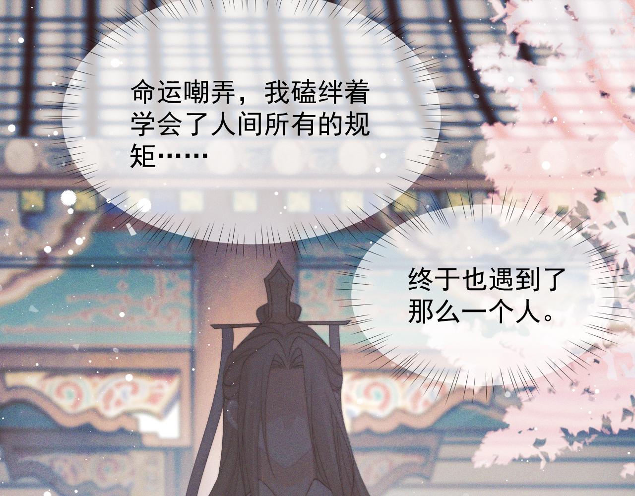 第51话 我很好骗78