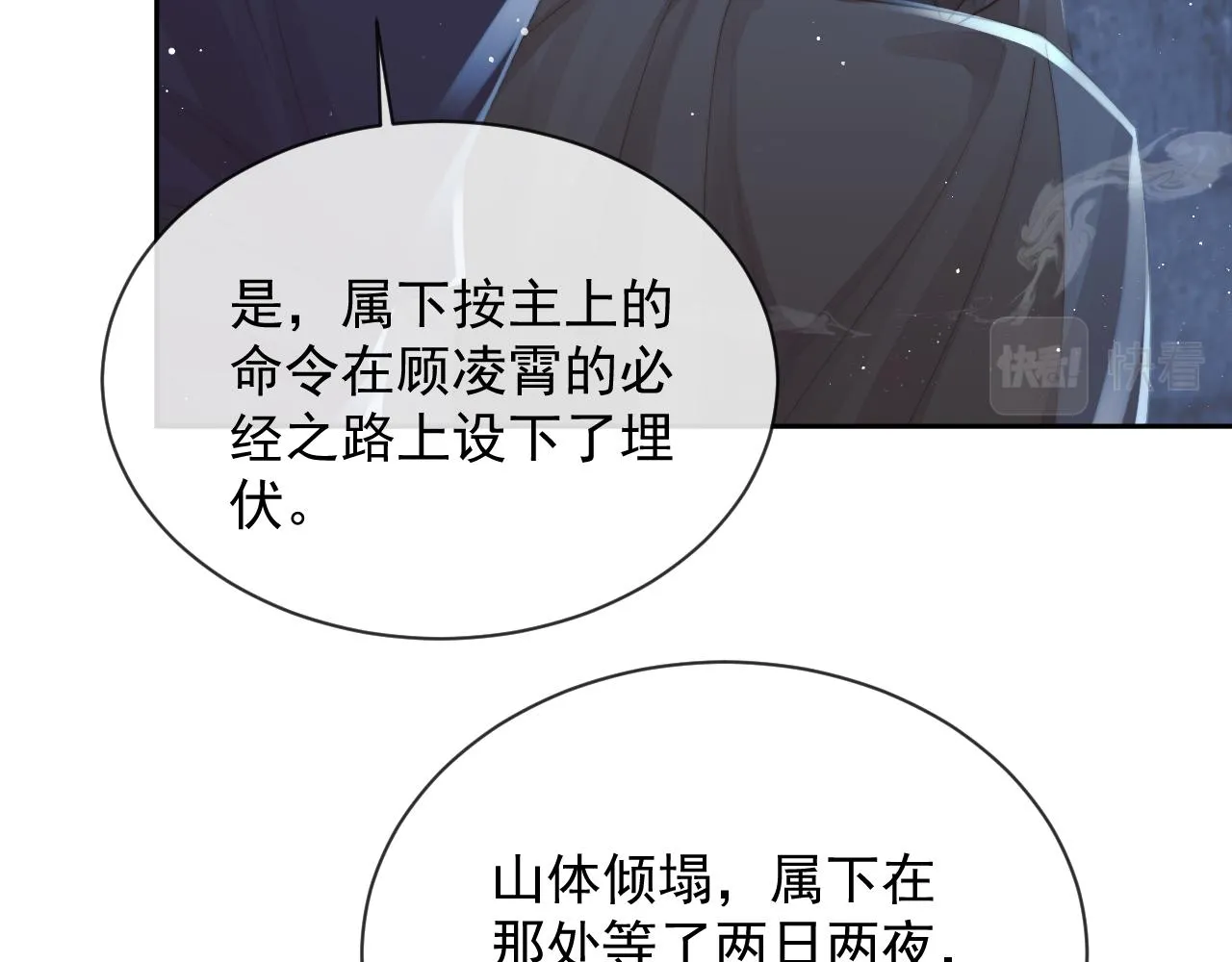 第79话 失忆师尊96