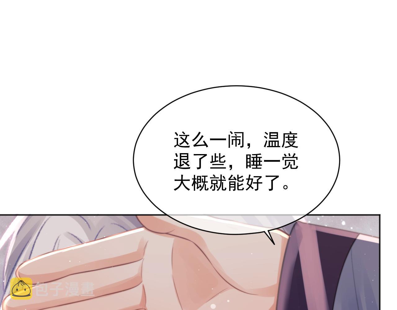 第44话接受我的心69