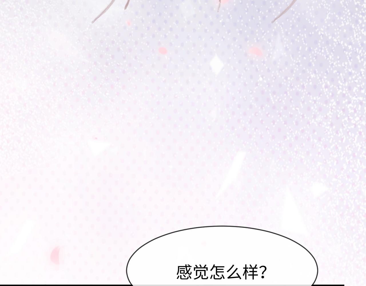 第54话 师尊好粘人16