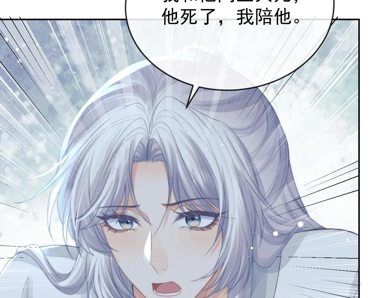 第83话 摸失忆师尊的尾巴87