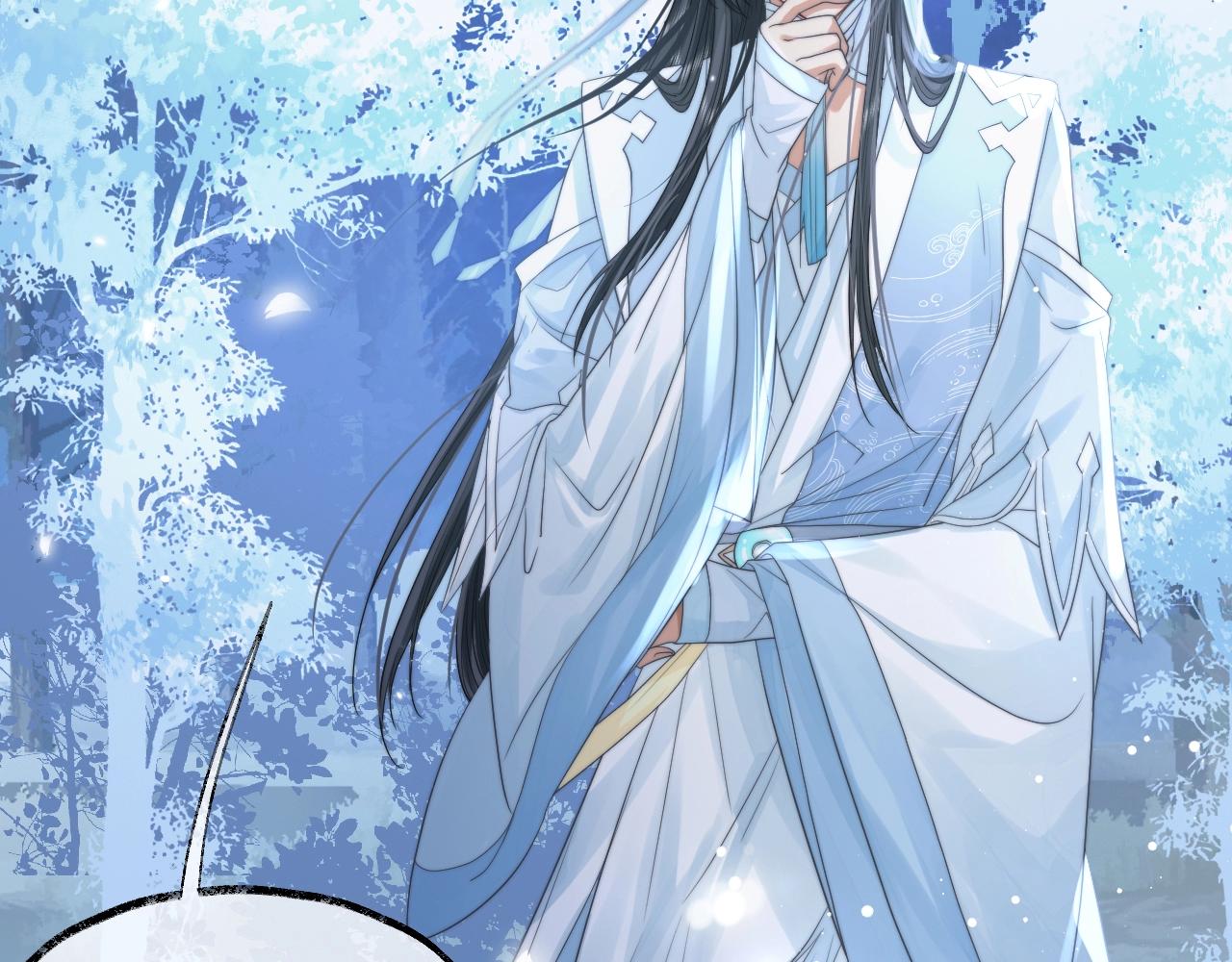 第7话 师尊喜欢什么样的人？81
