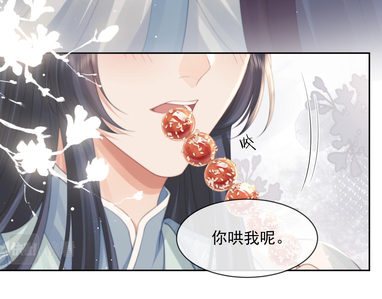 第51话 我很好骗55