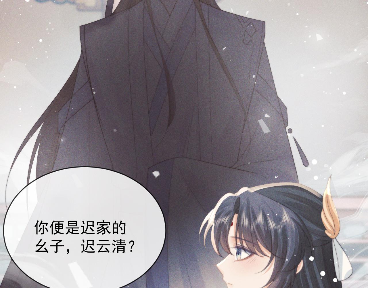 第51话 我很好骗79