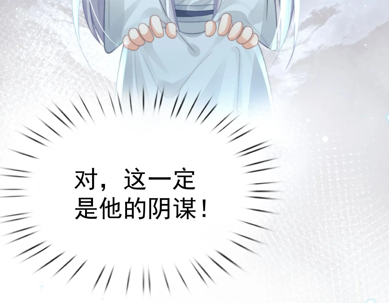 第87话 什么时候能想起来79