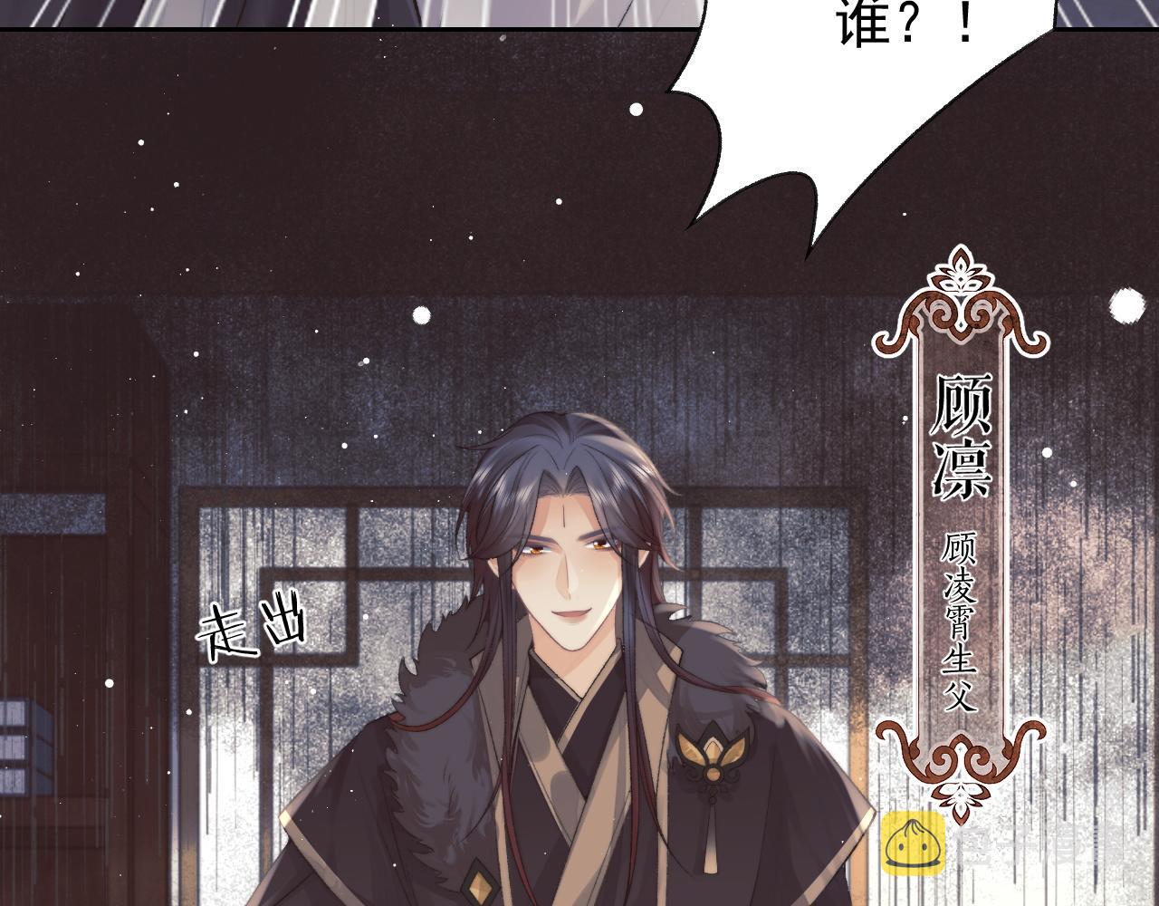 第21话 杀了师尊？！31