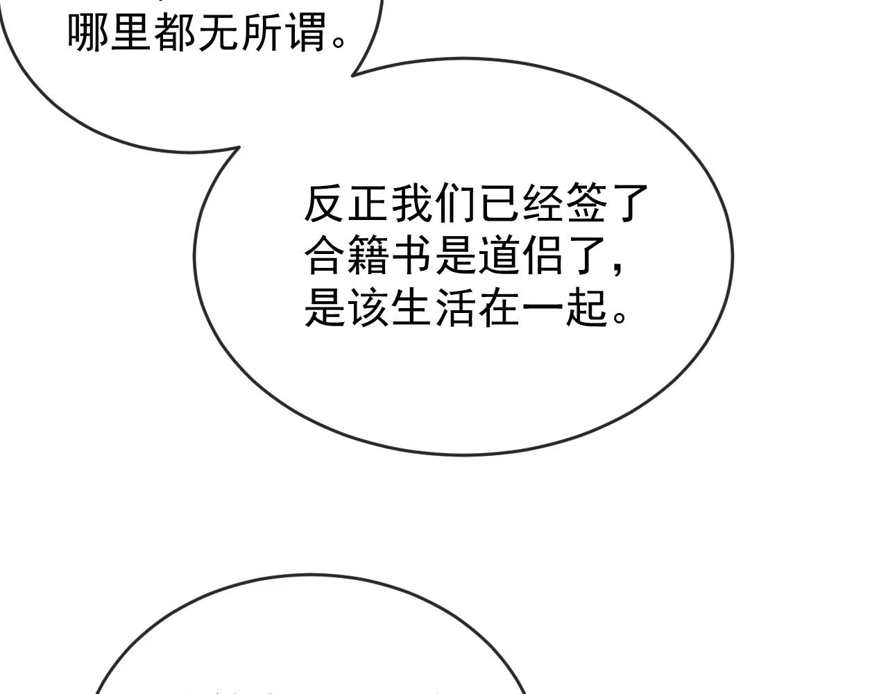 第87话 什么时候能想起来86