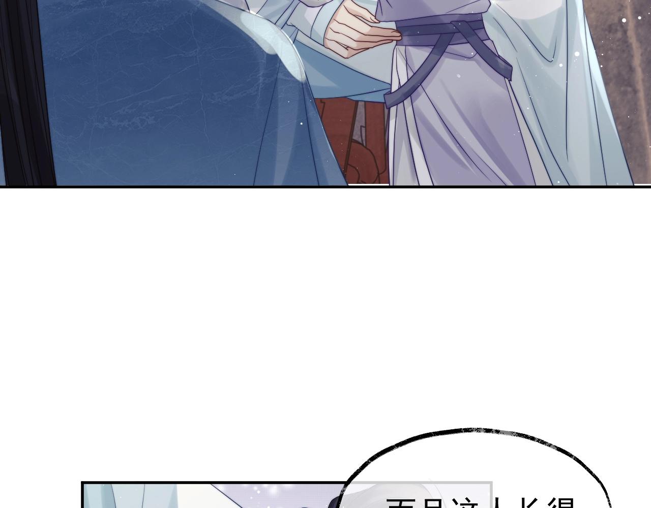 第7话 师尊喜欢什么样的人？64