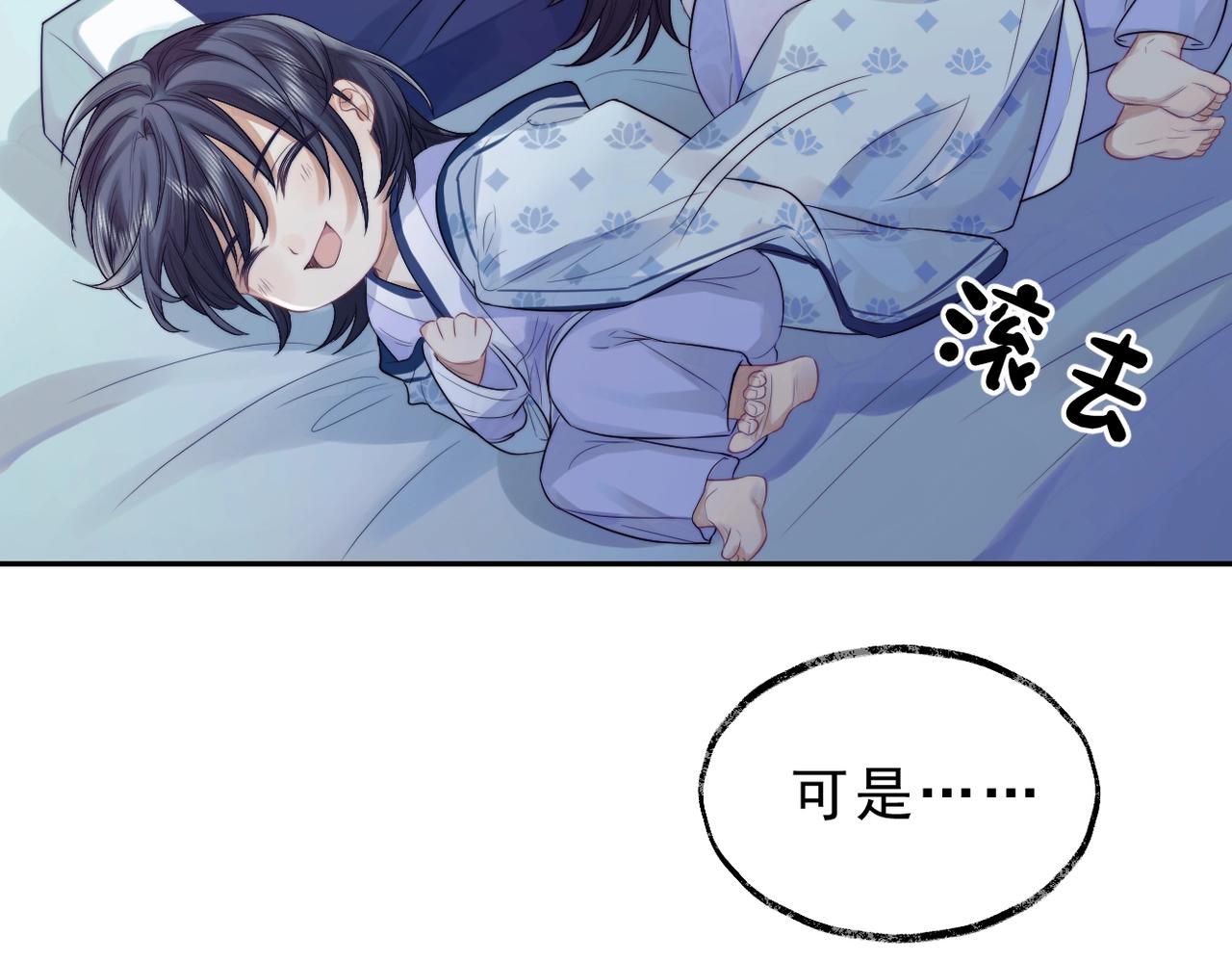 第1话 不可思议的梦77