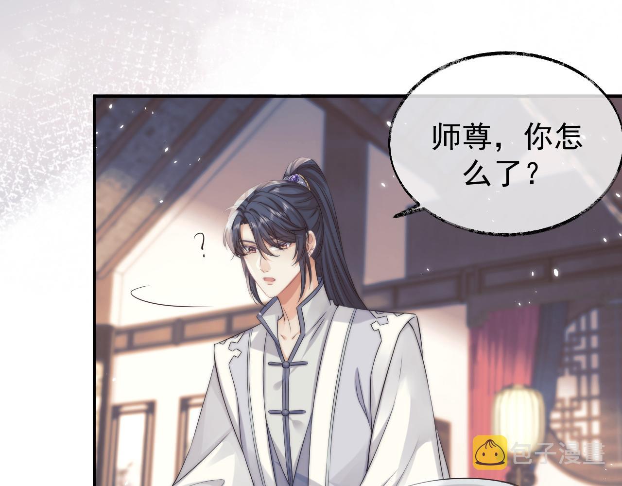 第27话 我们的关系是…4