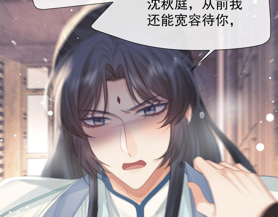 第74话 师尊被抓走？73
