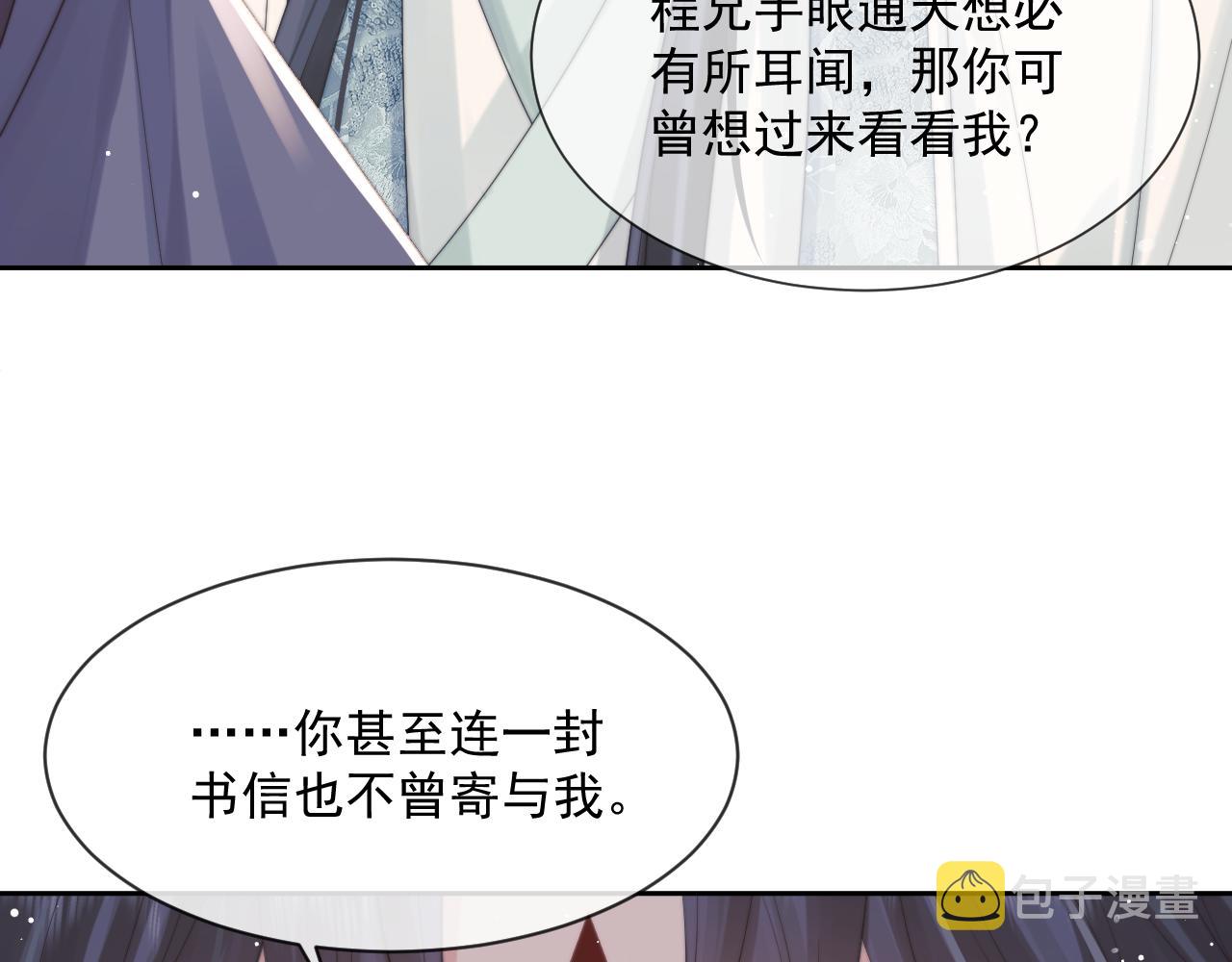 第51话 我很好骗25