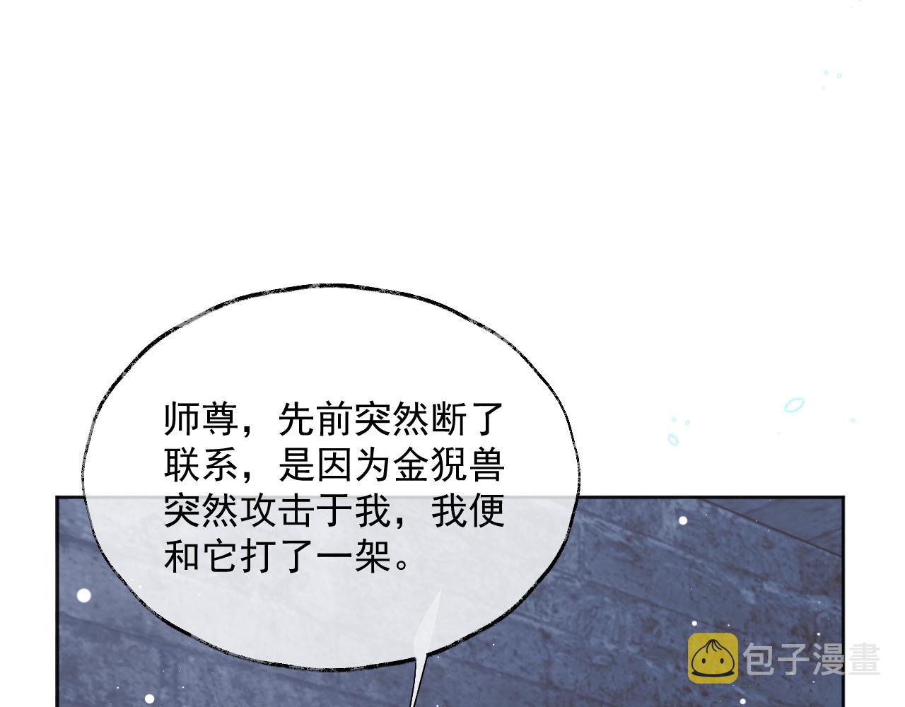 第41话共破幻阵10