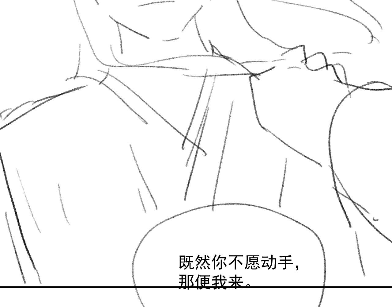 第63话 师尊要和我一刀两断？111
