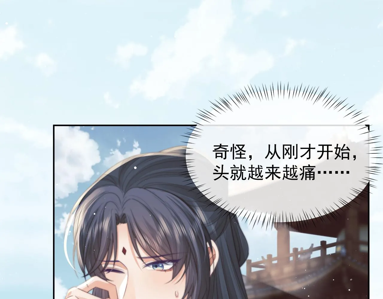 第78话 师尊记忆出问题了？61
