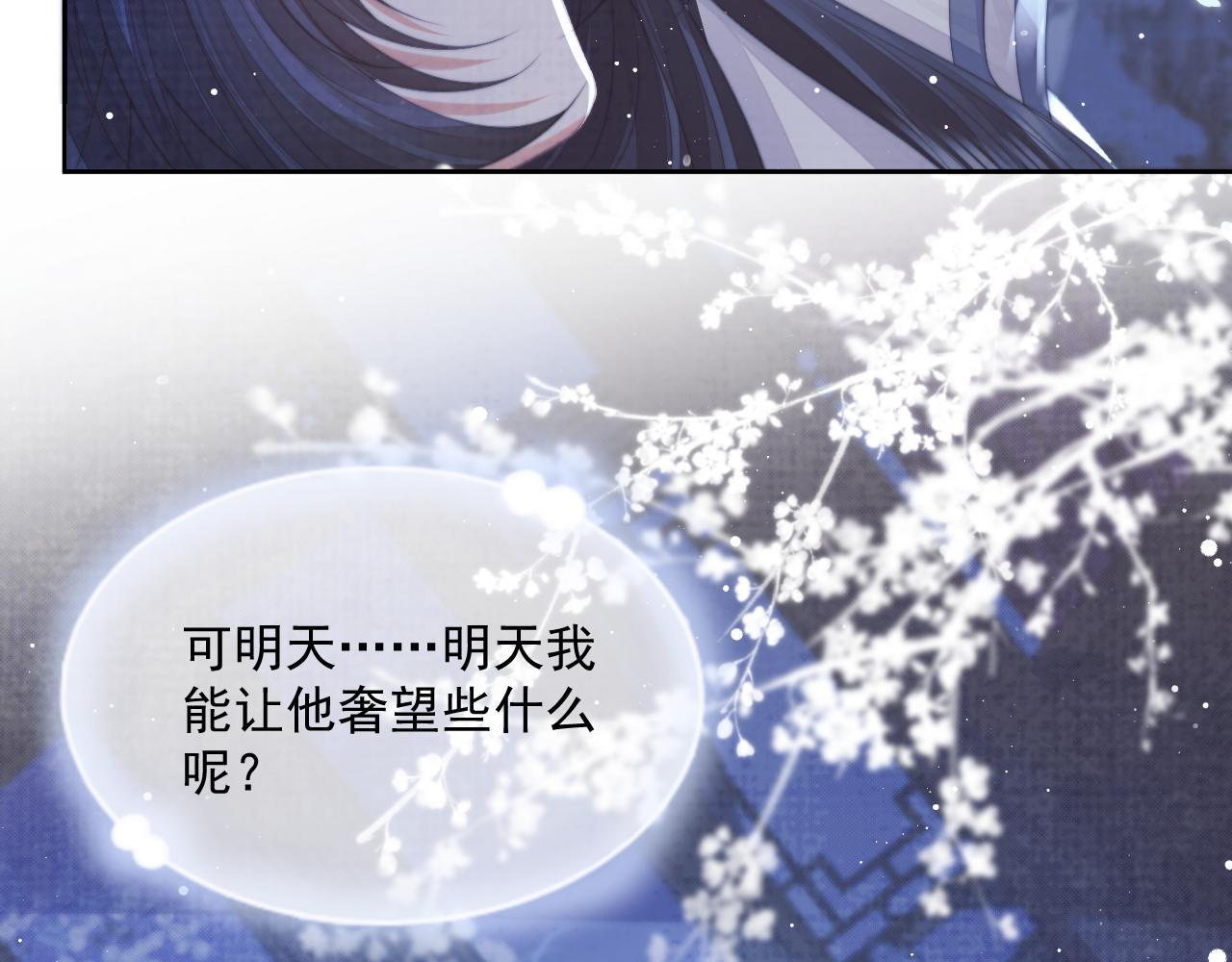 第58话 师尊为何如此对我47