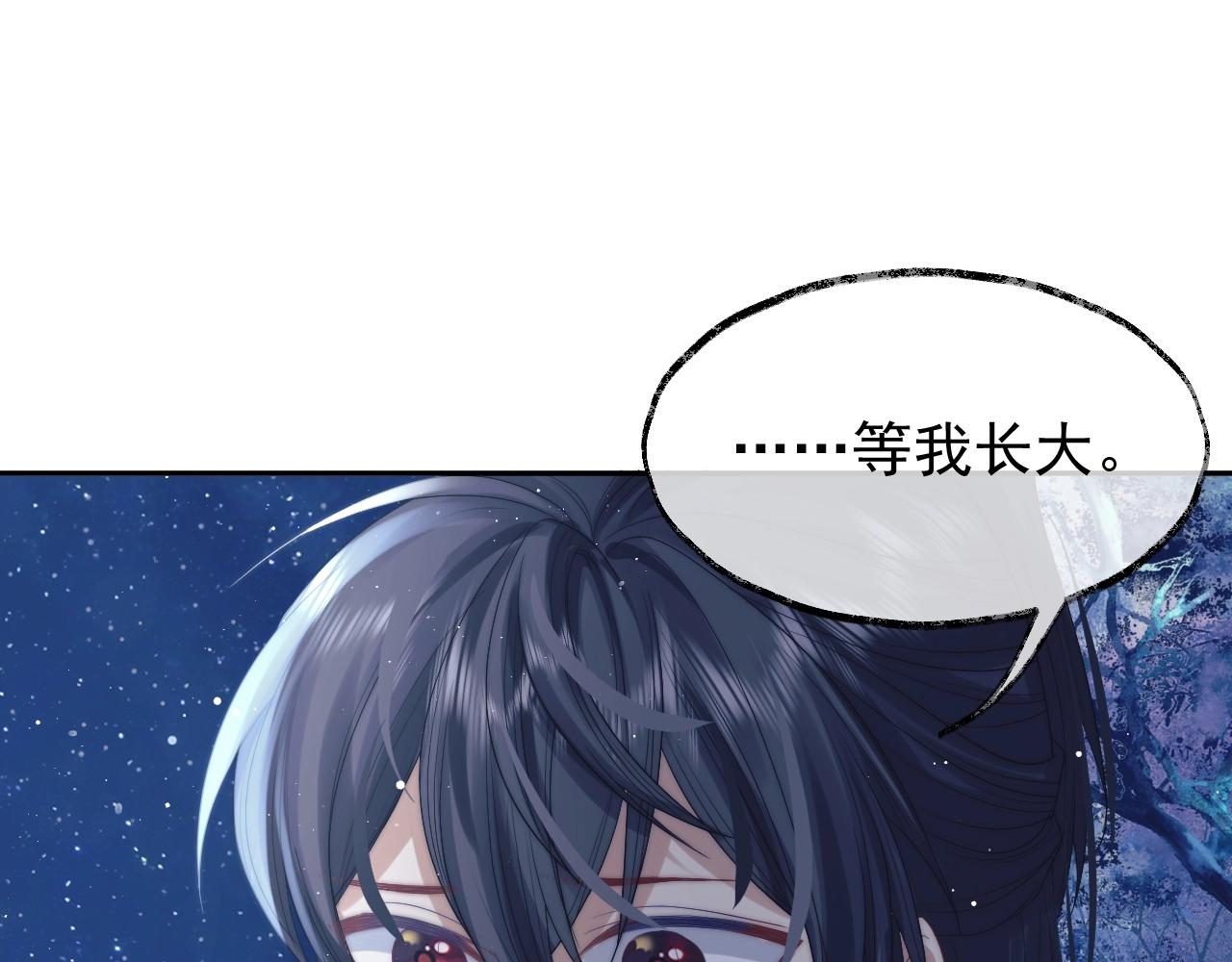 第8话 护短的师尊22