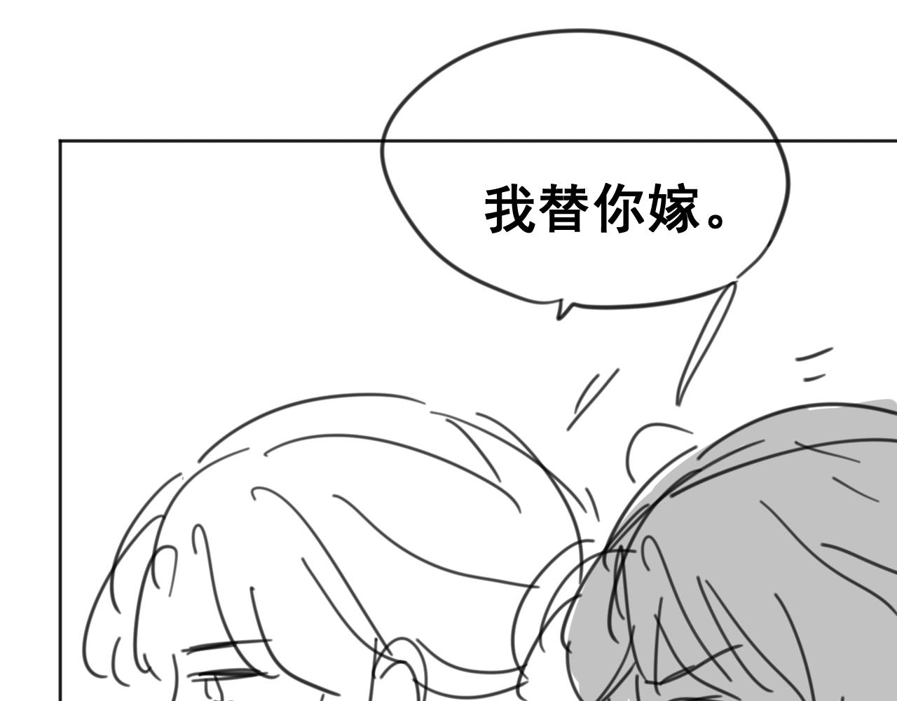 第33话 师尊要跟谁私奔？！110