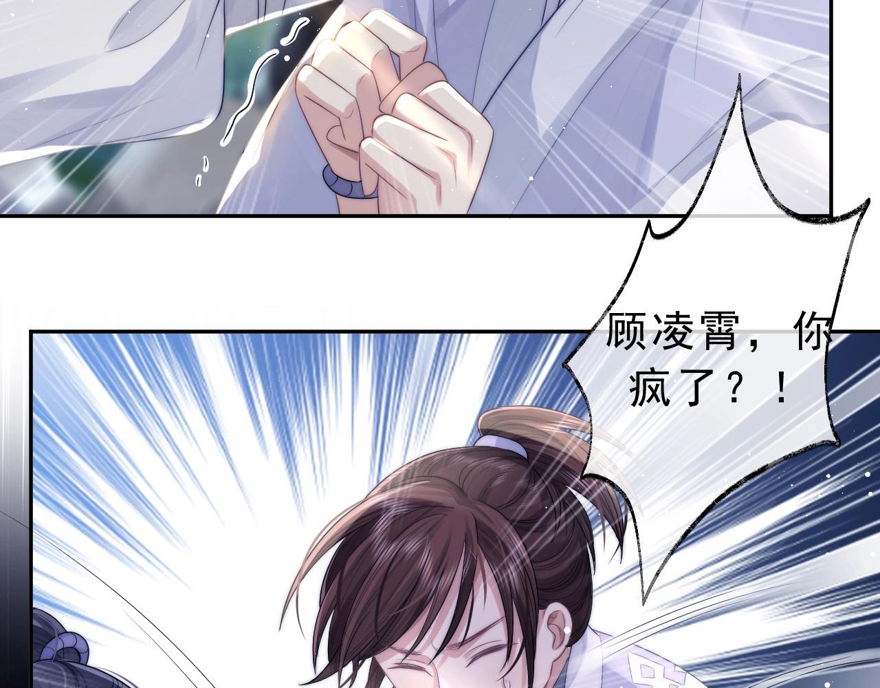 第3话 让你看看我配不配！44