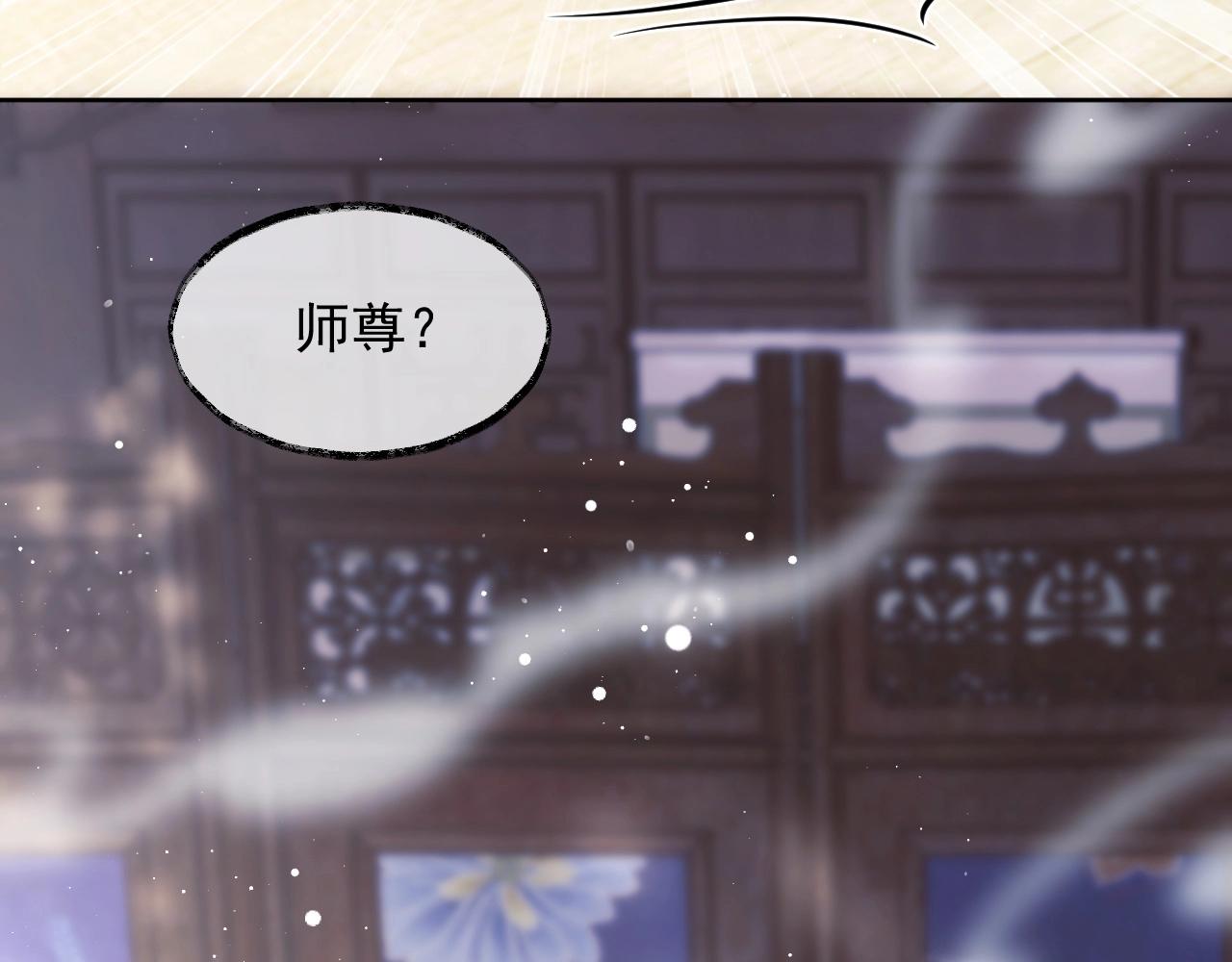 第11话 师尊是我的人20