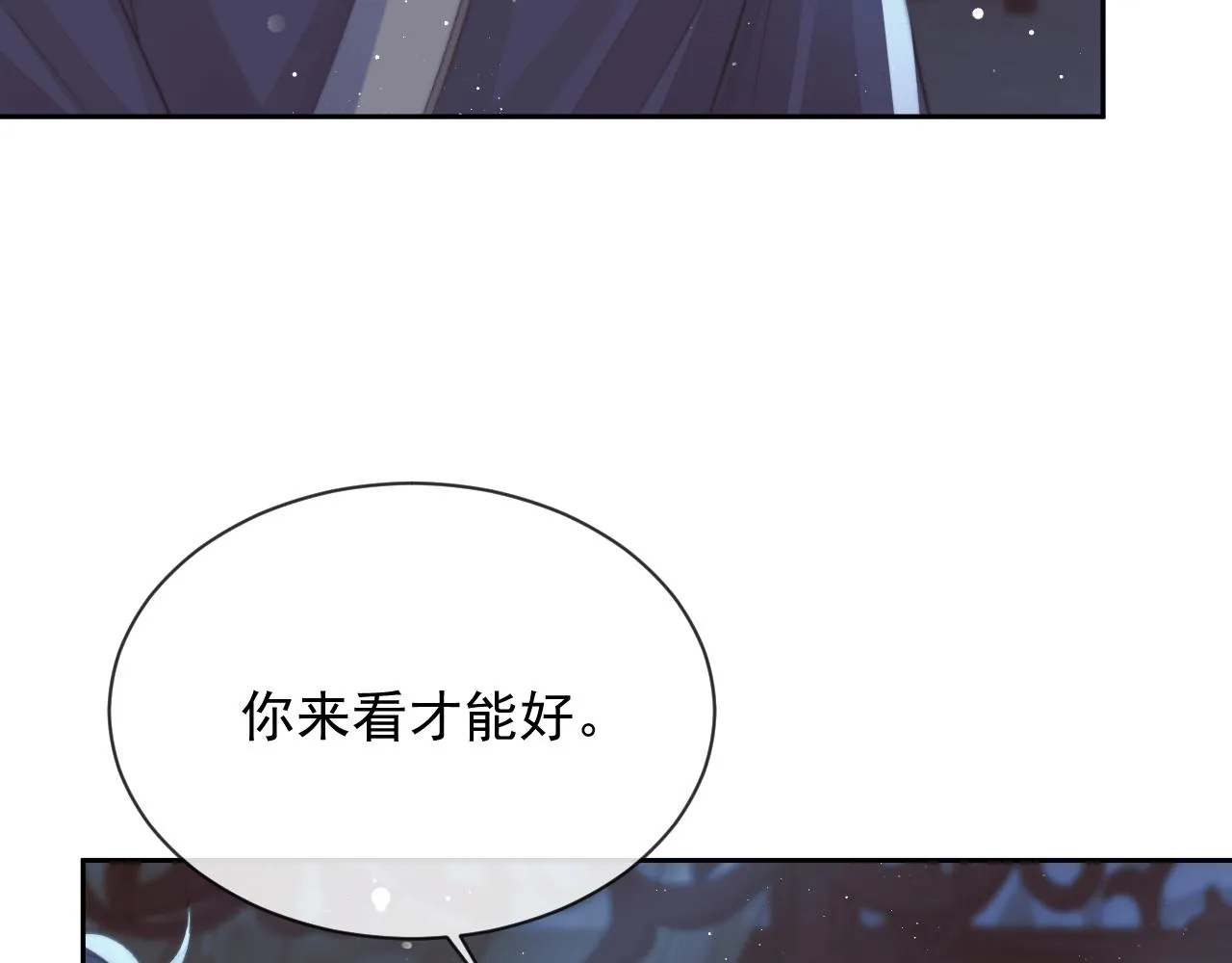 第77话 一直都只有你12
