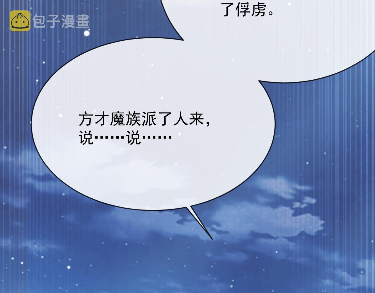第60话 对师尊提出要求？45