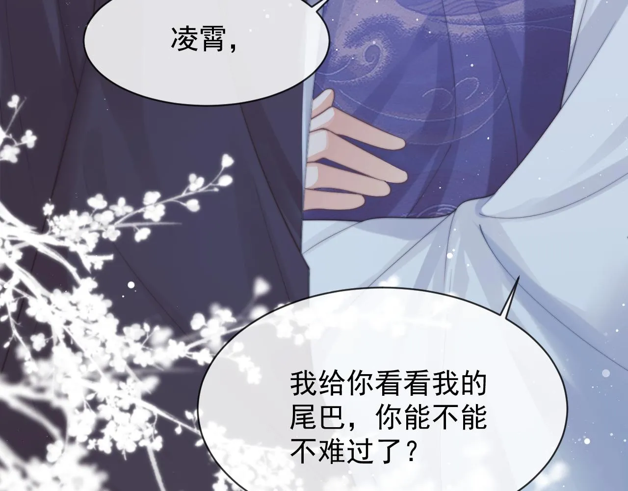 第77话 一直都只有你17