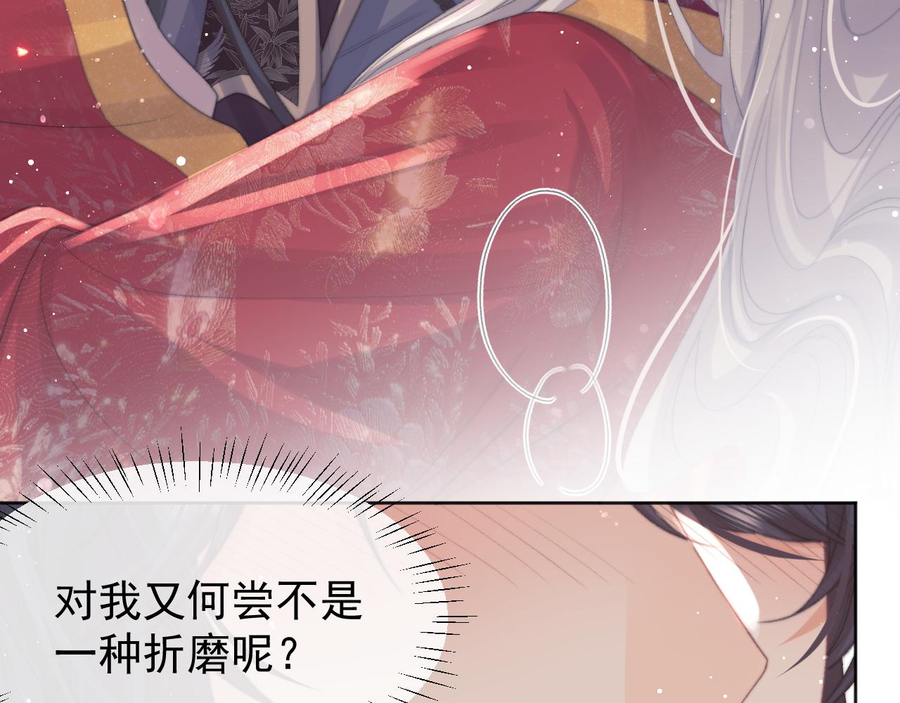 第35话师尊，我喜欢你78