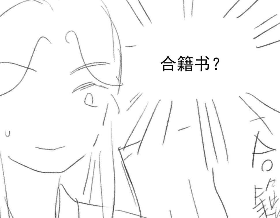 第68话 邀合籍90