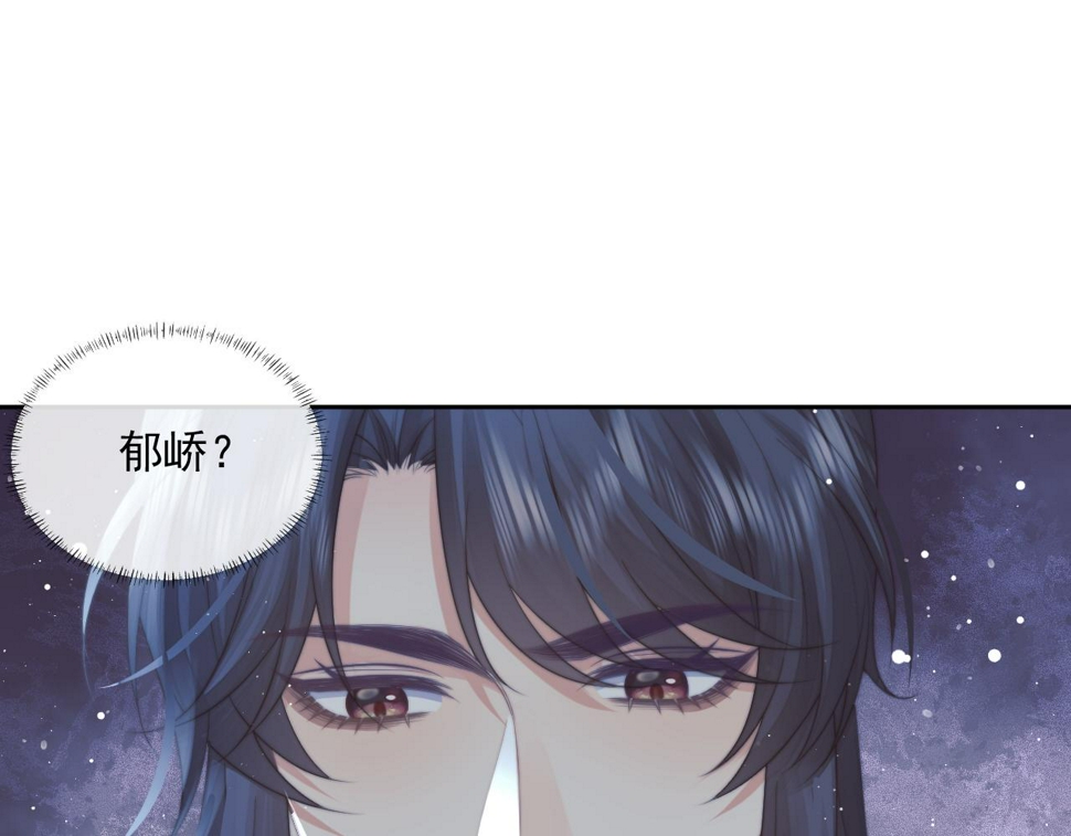 第71话 师尊与旧友相会67