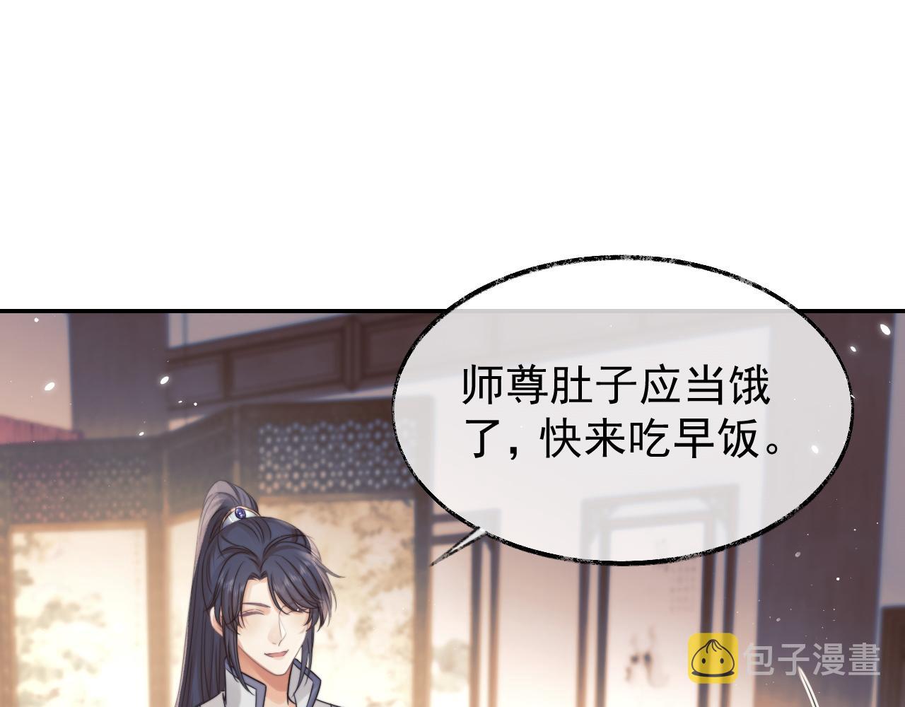 第27话 我们的关系是…31