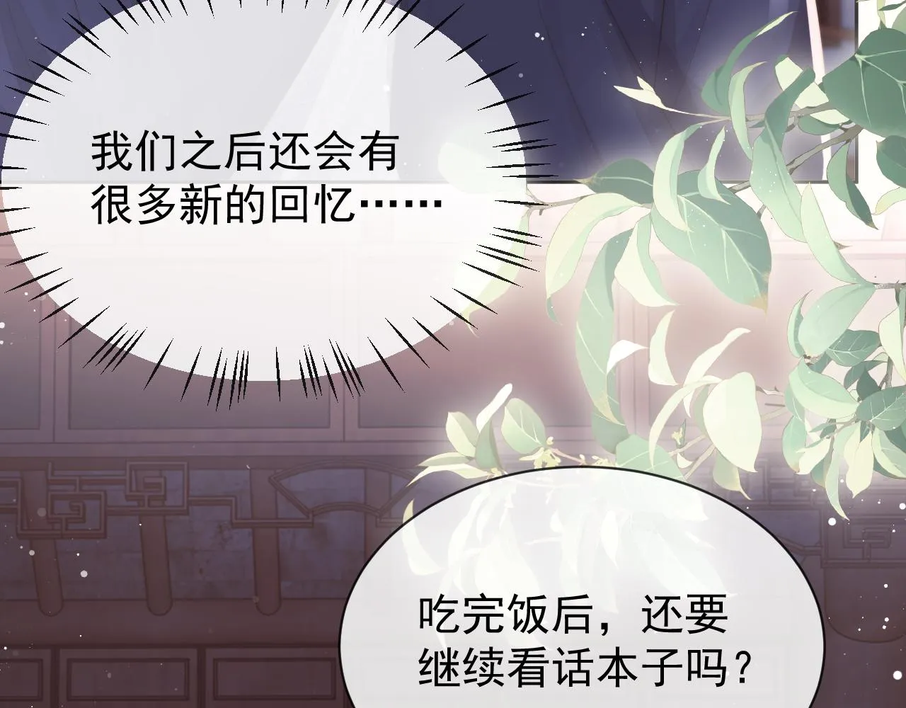 第85话 套路70