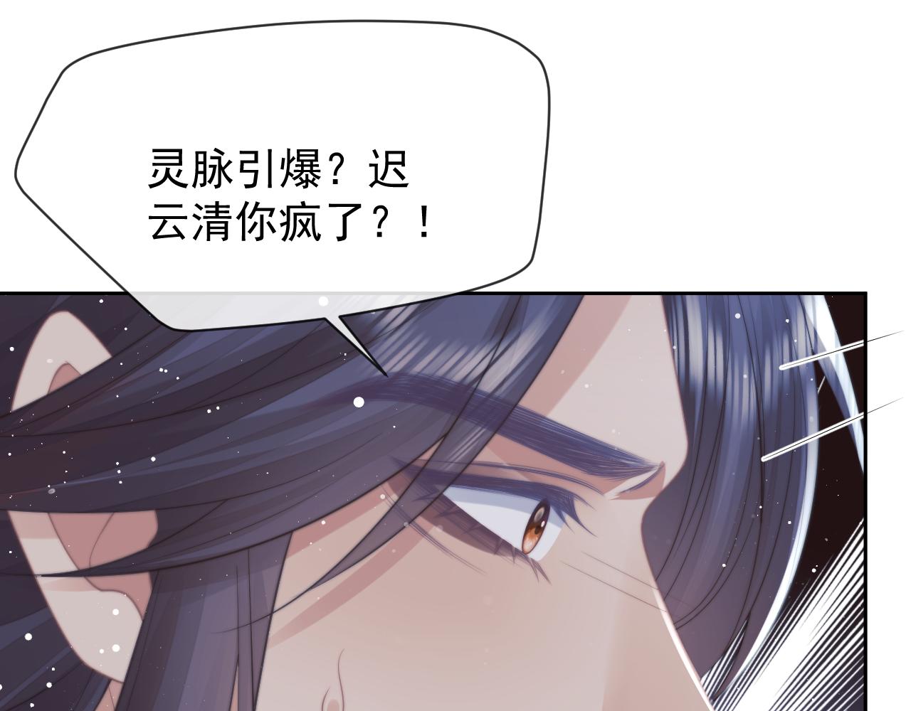 第62话 为救师尊，与父为敌70