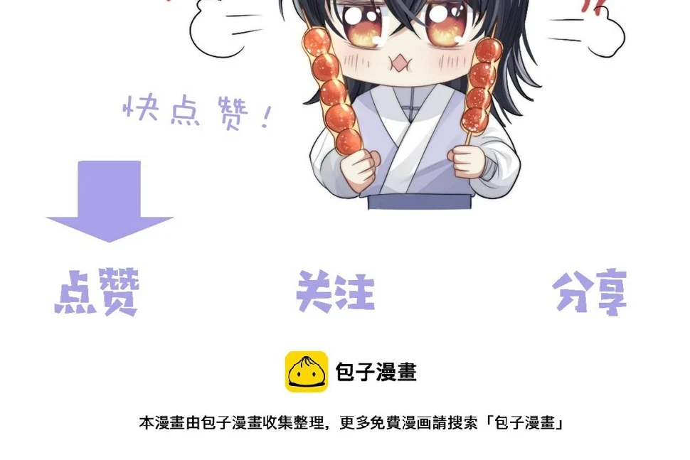 第66话 表明心意99