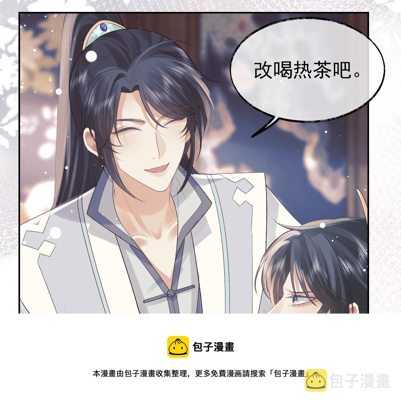 第20话 谁都不能打师尊的主意60