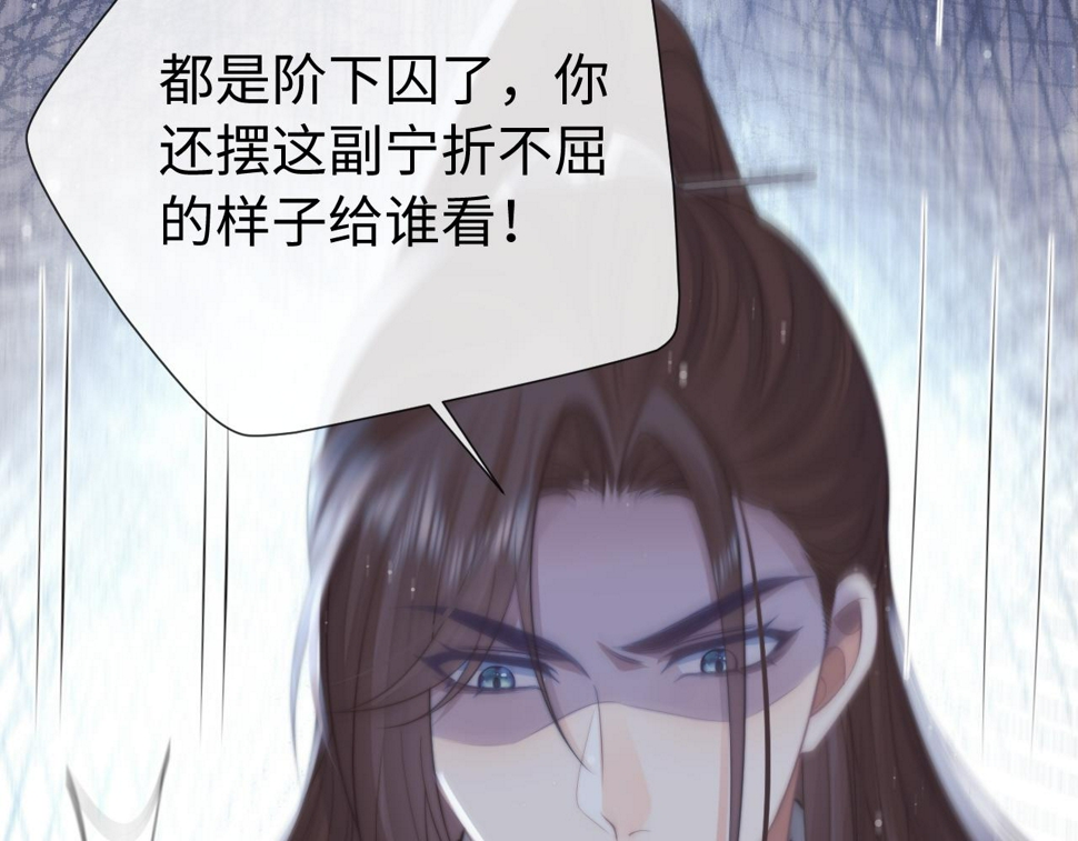 第74话 师尊被抓走？57