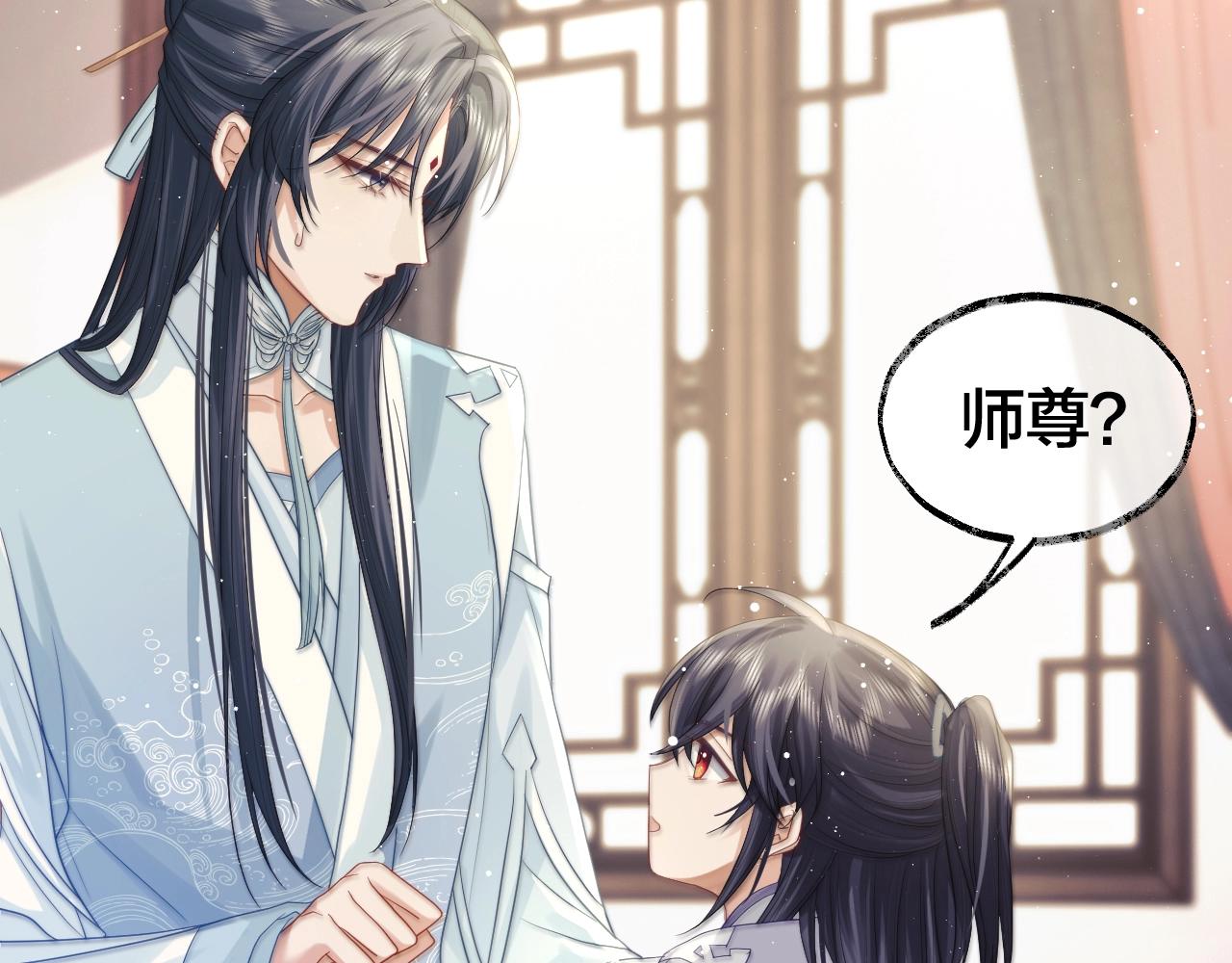 第7话 师尊喜欢什么样的人？10