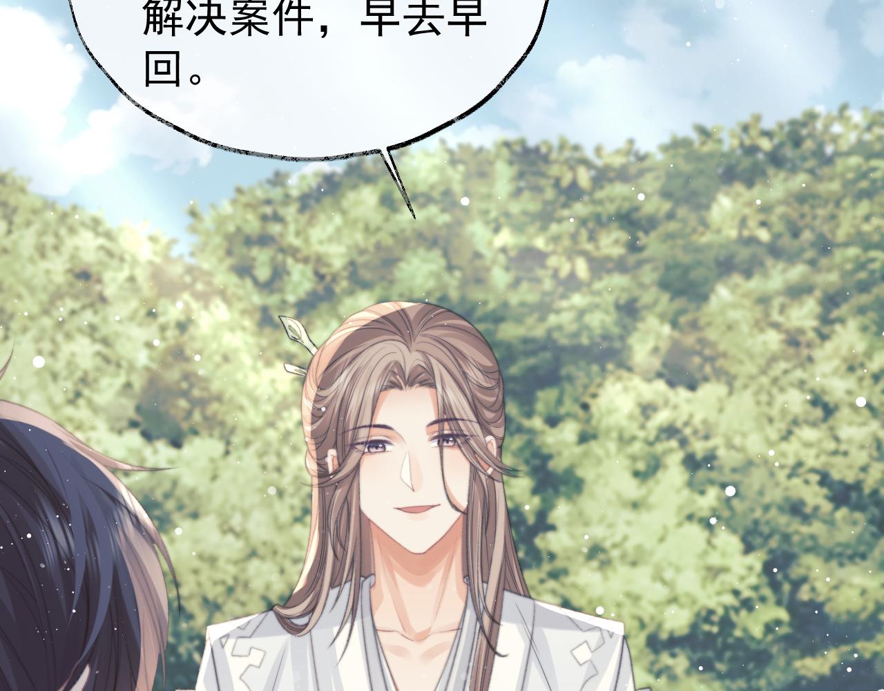 第33话 师尊要跟谁私奔？！62