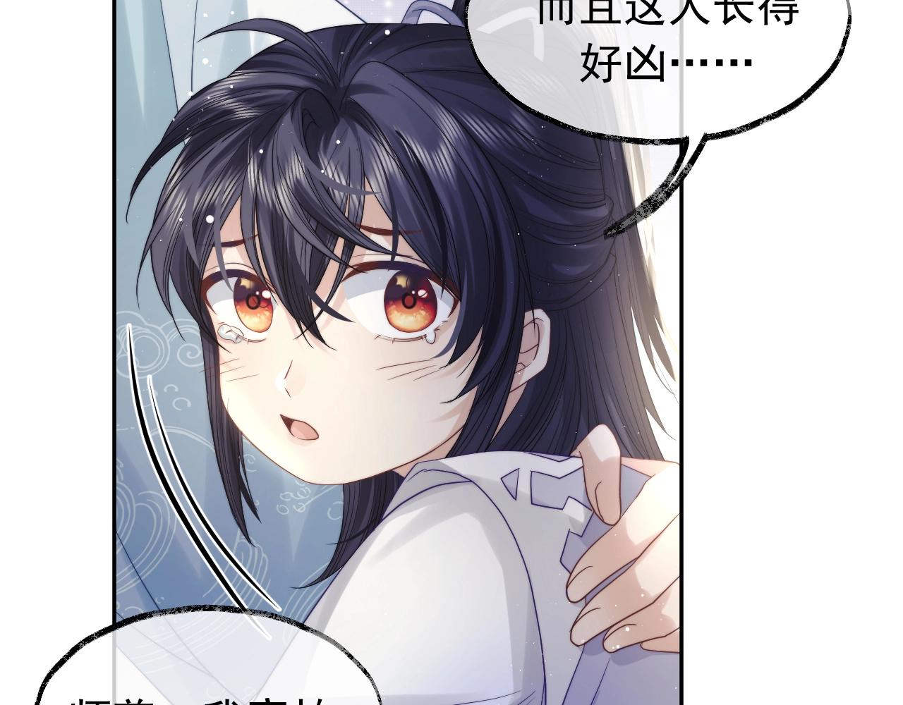 第7话 师尊喜欢什么样的人？65
