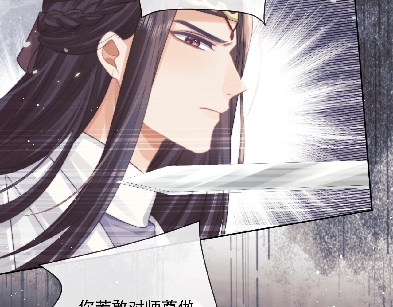 第55话 我想帮师尊……26