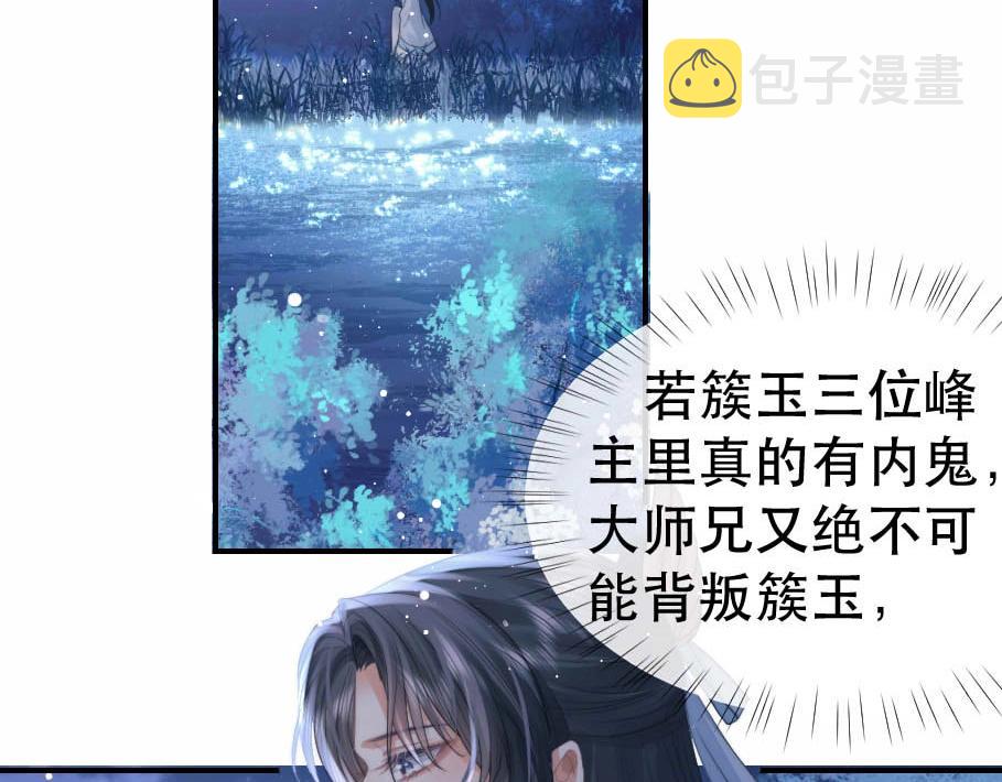 第17话 徒弟吃醋了5