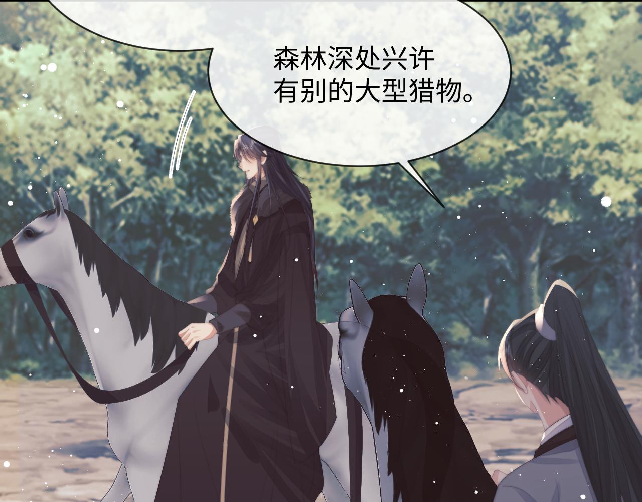 第62话 为救师尊，与父为敌26