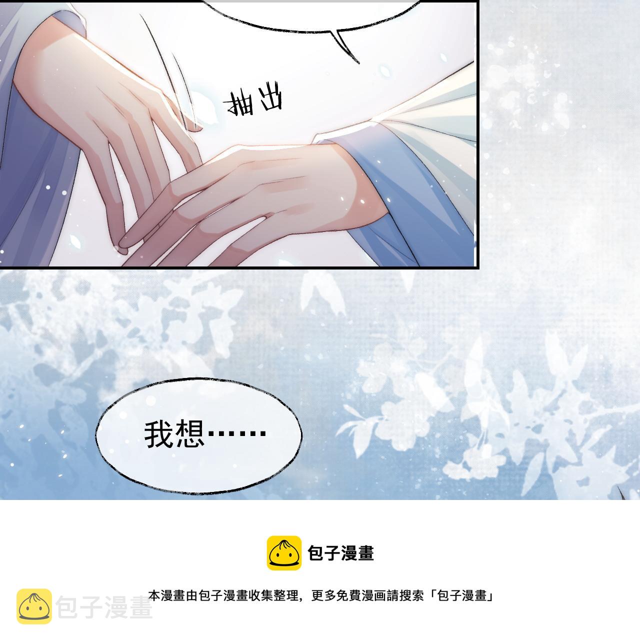 第28话 吃醋！敢碰我师尊？！57