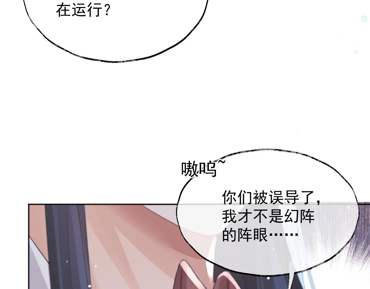 第41话共破幻阵34
