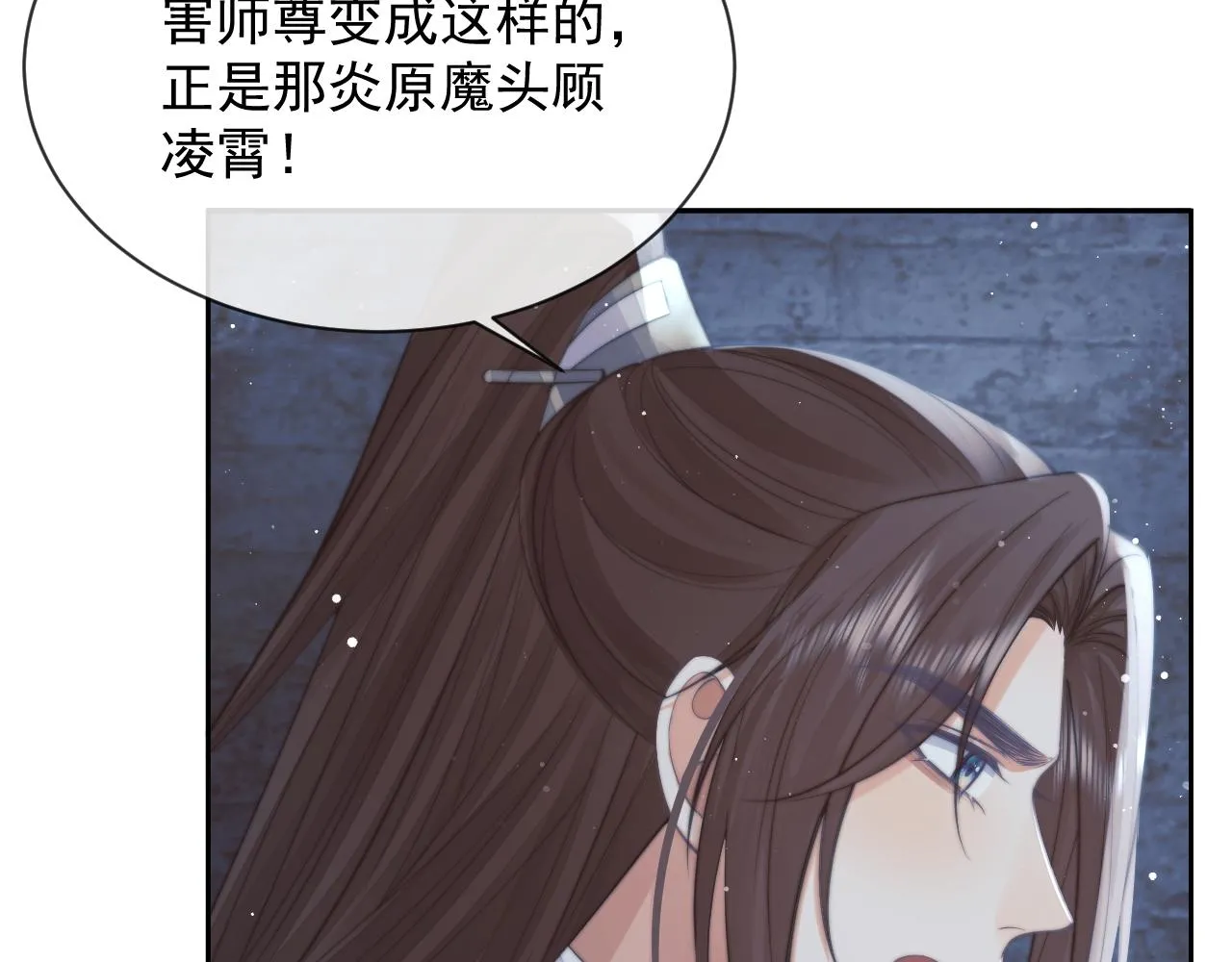 第79话 失忆师尊41